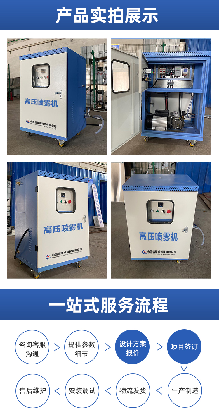 Spray workshop dust suppression device spray dust removal equipment mine road atomization dust reduction