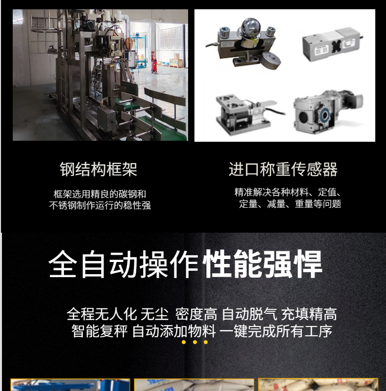 Henger Lithium Battery Material Graphite Carbon Black Carbon Powder Automatic Degassing and Vacuum Extraction Ton Packaging and Sealing Integrated Machine