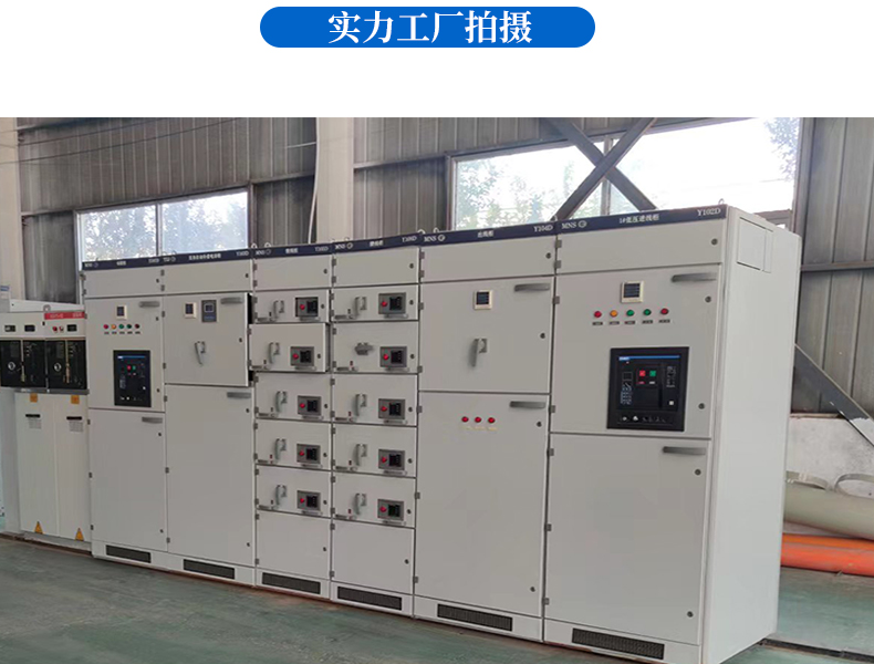 Manufacturer MNS incoming cabinet, high and low voltage complete distribution cabinet, capacitor cabinet complete cabinet, withdrawable switchgear