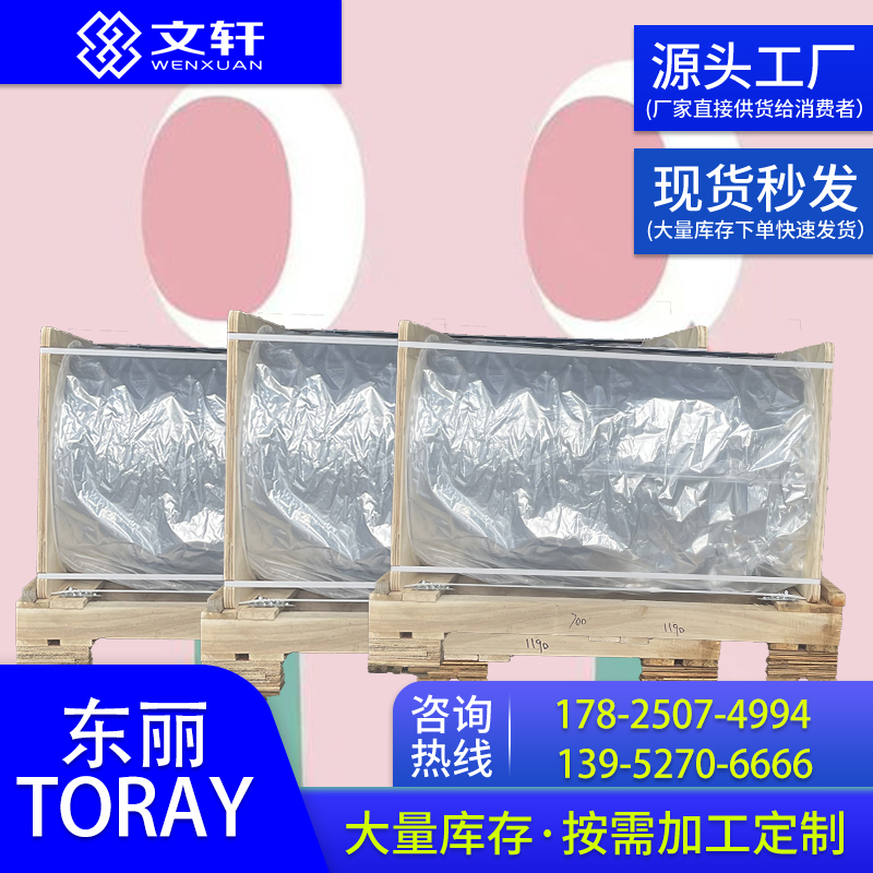 TORAY进口东丽XG7PL2 125微米 高洁净度 生产pet单面透明膜 确保质量