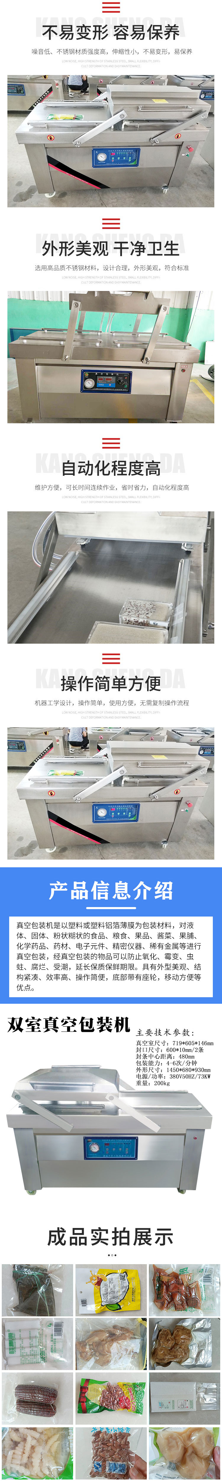 Full automatic spiced fish platform Vacuum packing machine Crab willow double room Vacuum packing equipment Zhongxin Zhida