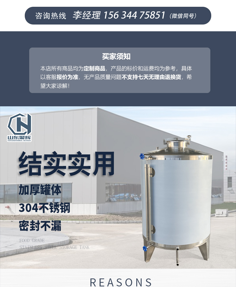 Liquid storage tank Liquor oil vertical small insulated tank Temperature controlled 304 stainless steel storage tank