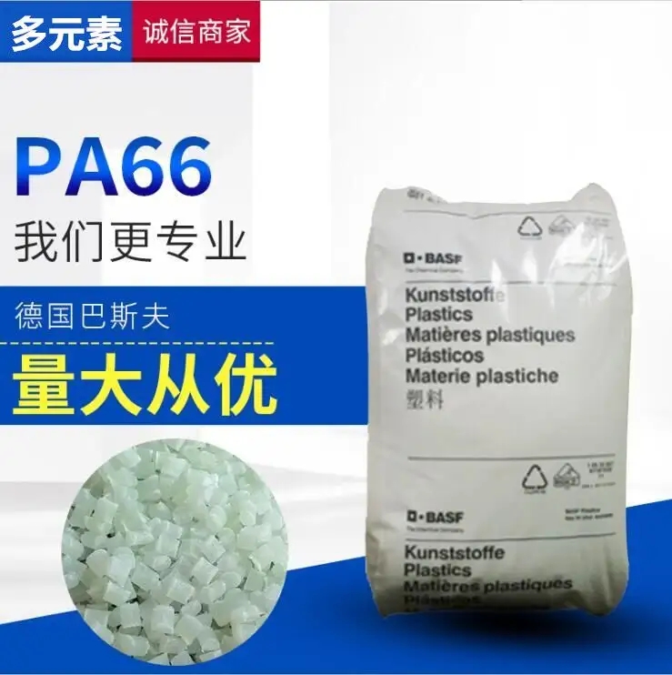 PA66 Germany BASF A3WG10 heat stable aging resistant glass fiber reinforced 50%