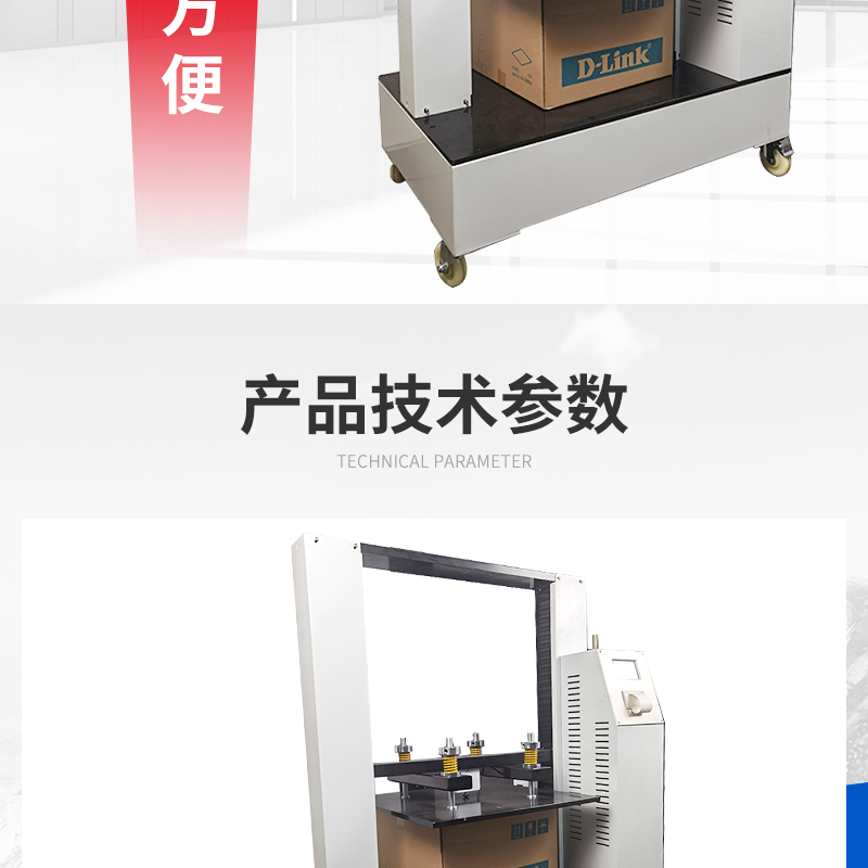 Paper box compressive strength tester, microcomputer compressive testing machine, cardboard compressive testing machine, packaging box compressive testing machine