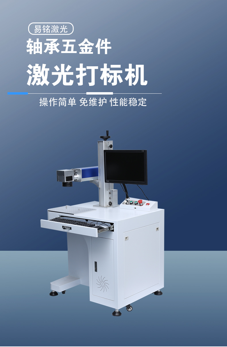 Yiming cigarette case laser engraving machine EM20 hardware tool laser coding machine