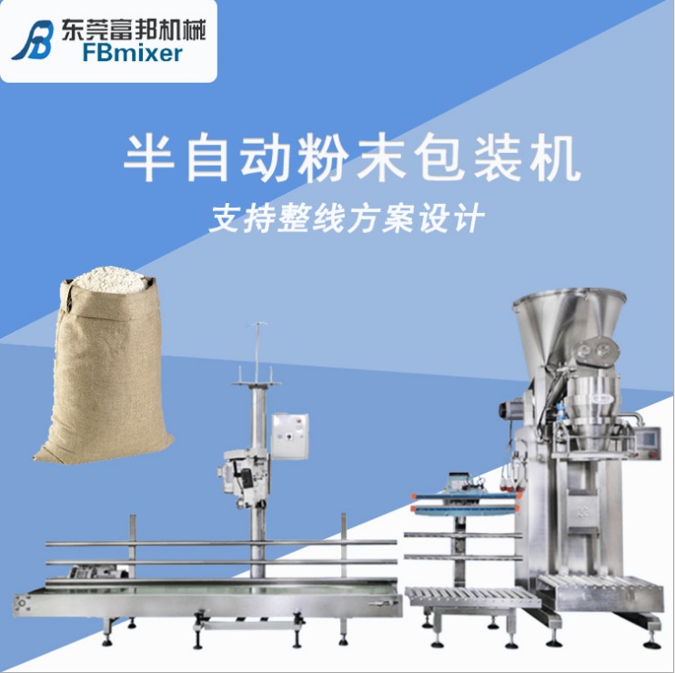 Powder screw quantitative packaging machine New energy powder packaging equipment 25KG packaging machine production line manufacturer