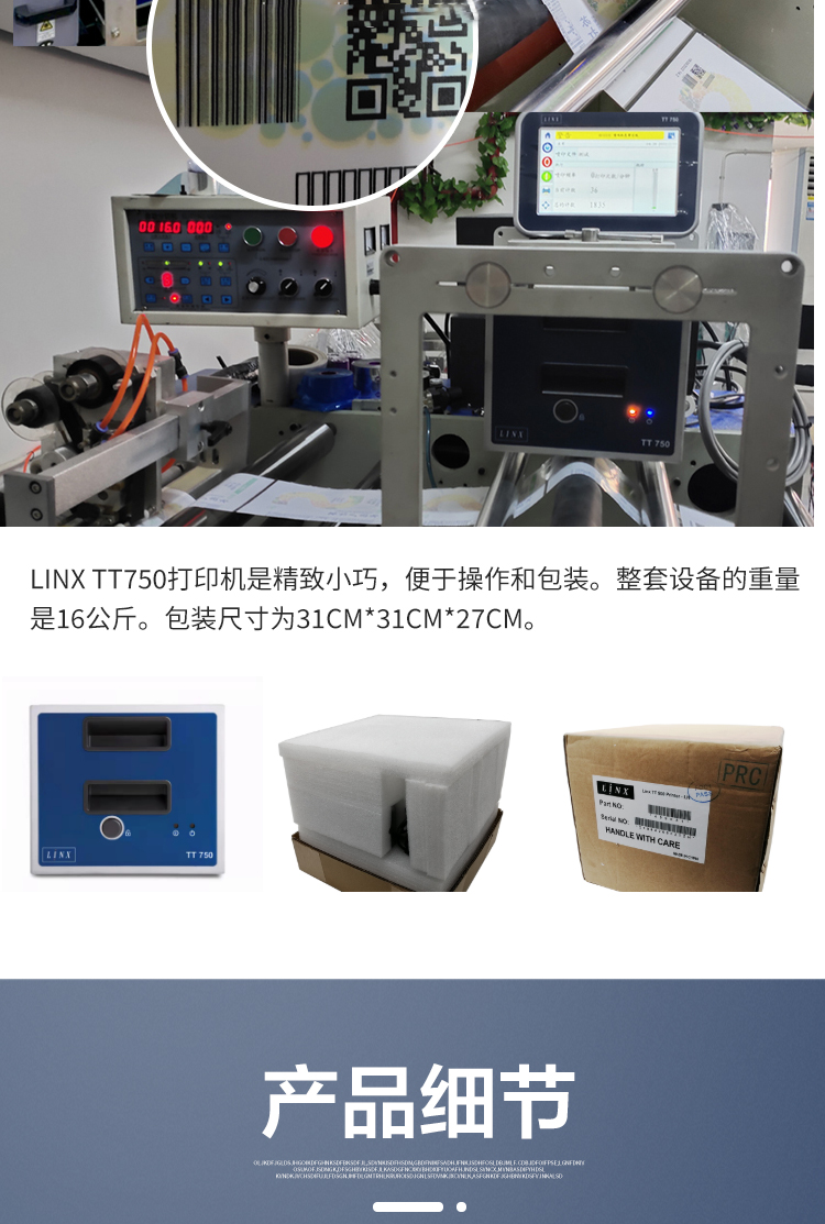 Hezhong Hot Transfer TT750 Intelligent Coding Machine QR Code Batching 32mm53mm Printing Head Intermittent Continuous