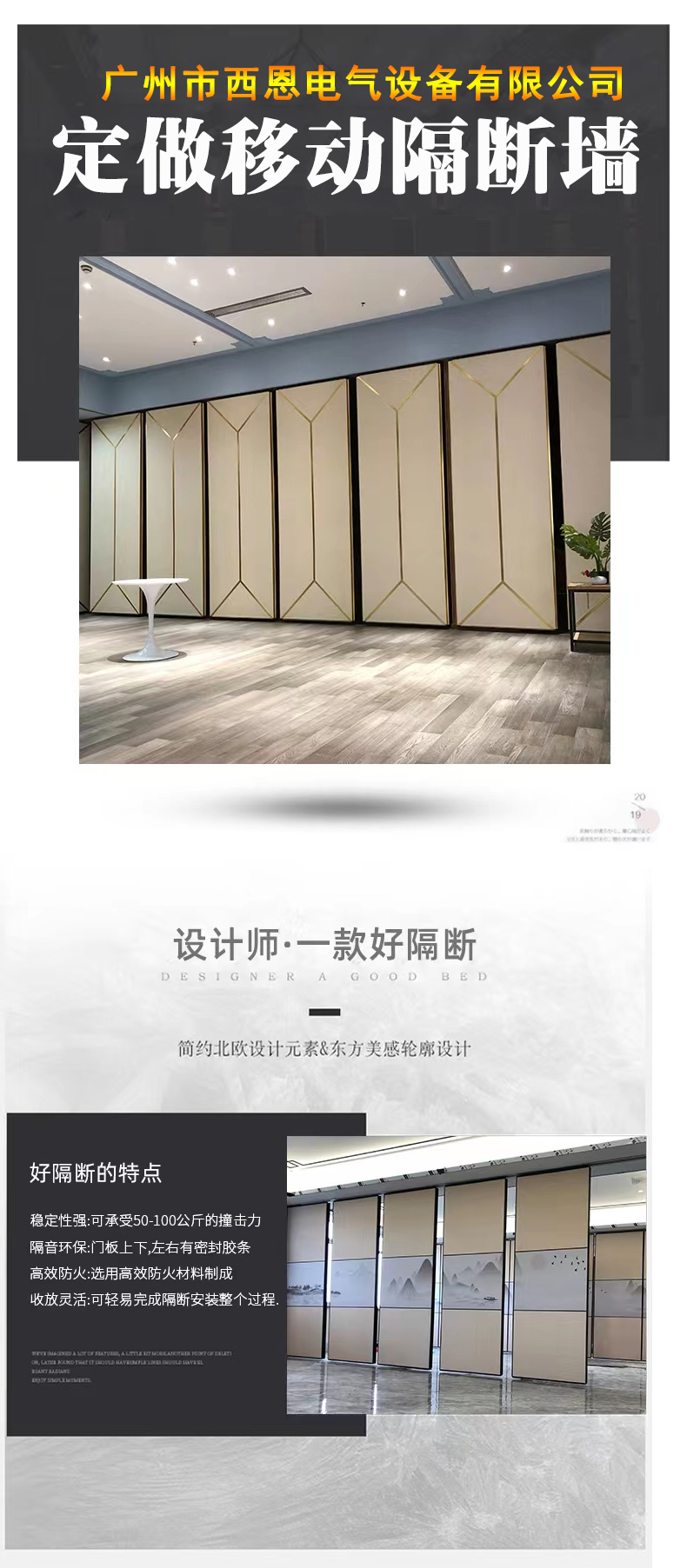 Sean manufacturer customized hotel electric activity partition, fully automatic partition, screen wall, intelligent mobile soundproof door