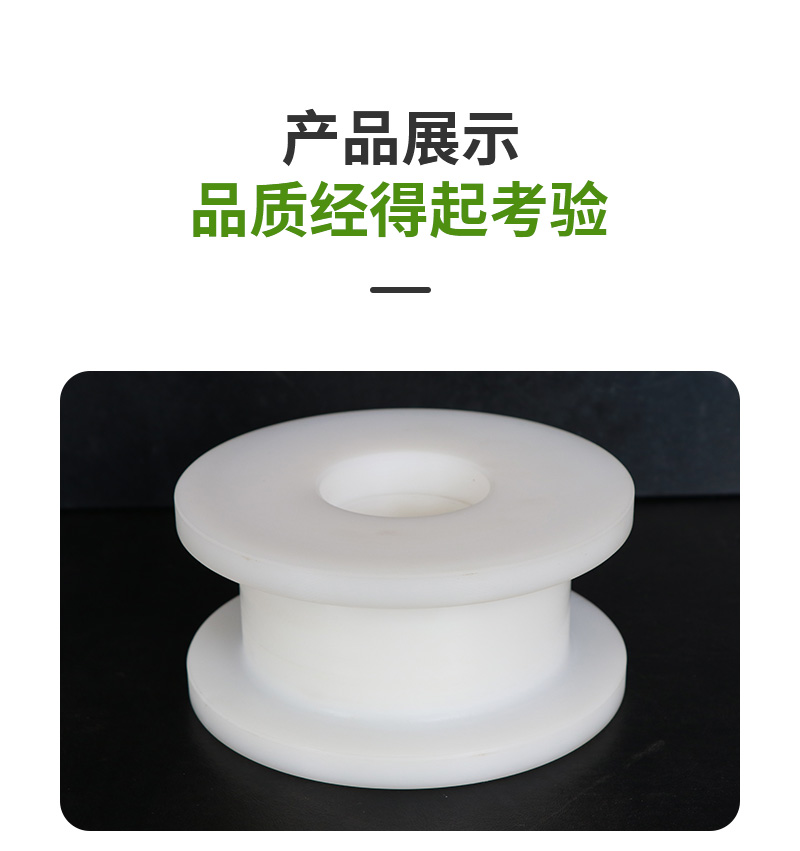 Processing of polymer PP shaped parts, ultra-high molecular weight polyethylene customized plastic parts