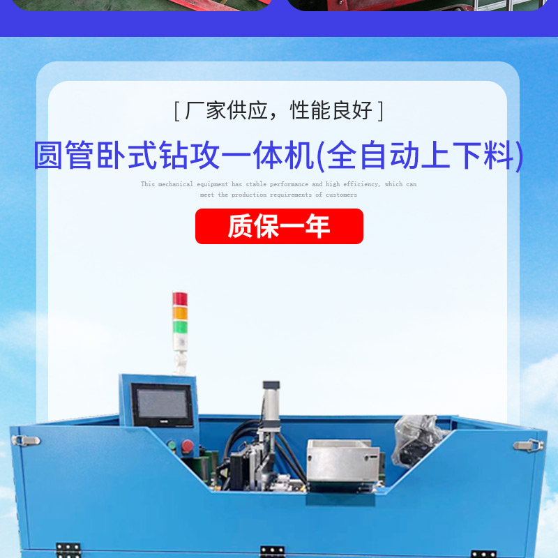 Circular tube horizontal drilling and tapping integrated machine, fully automatic loading and unloading, automatic hole turning and tapping rotary table machine, customized processing