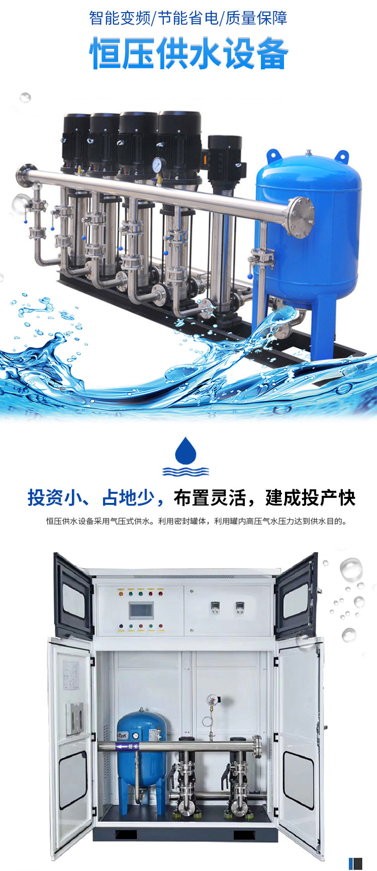 Professional customized non negative pressure water supply pressurization equipment, convenient maintenance of high-rise secondary automatic pressurization water supply equipment