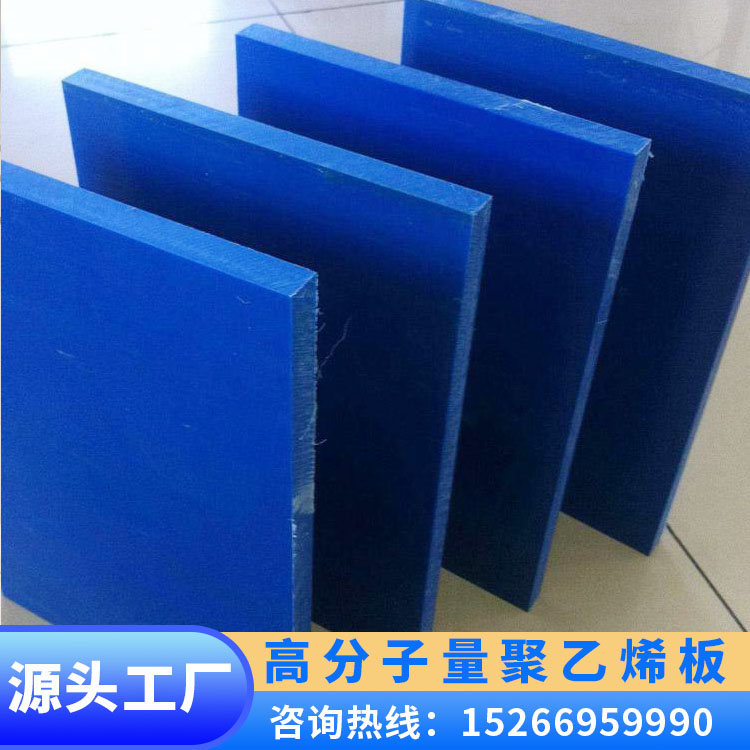 Junwen wear-resistant material, high molecular weight polyethylene board, UPE board, food processing workshop partition material warehouse lining board