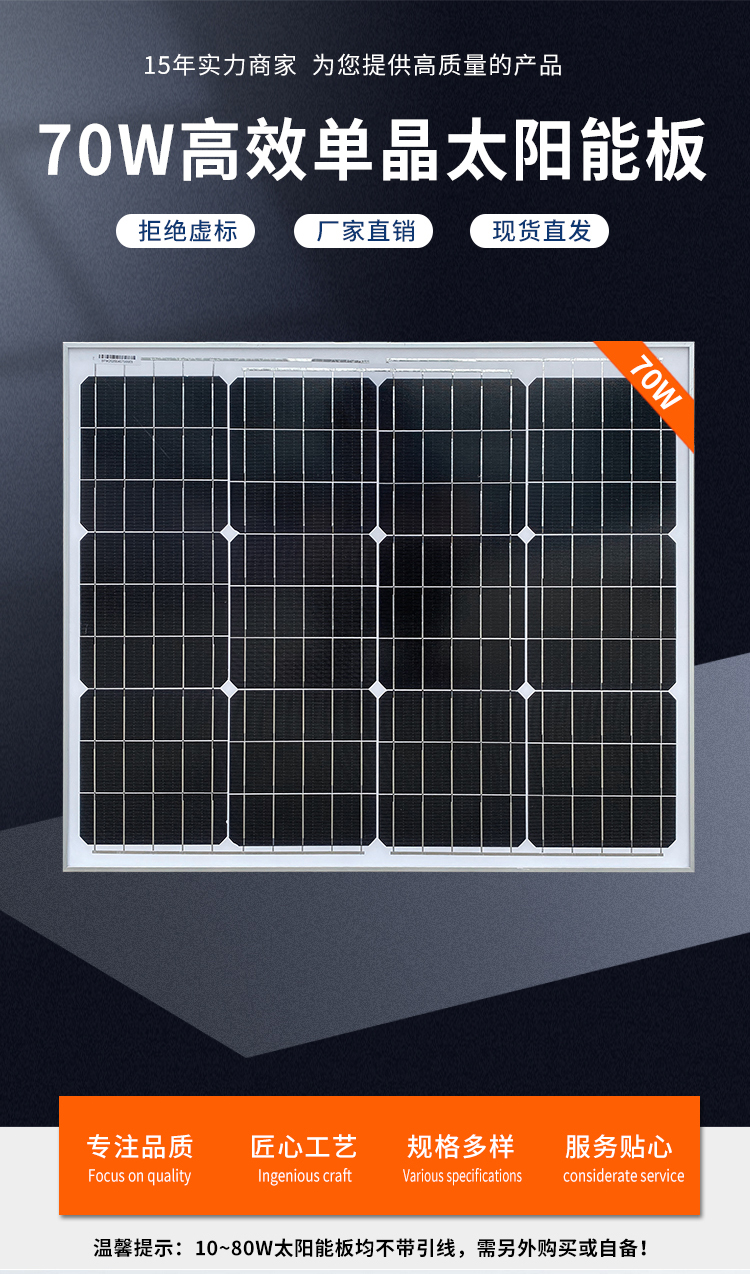 156 single crystal solar photovoltaic panels, 70W solar panel modules with sufficient power to generate high power and low losses