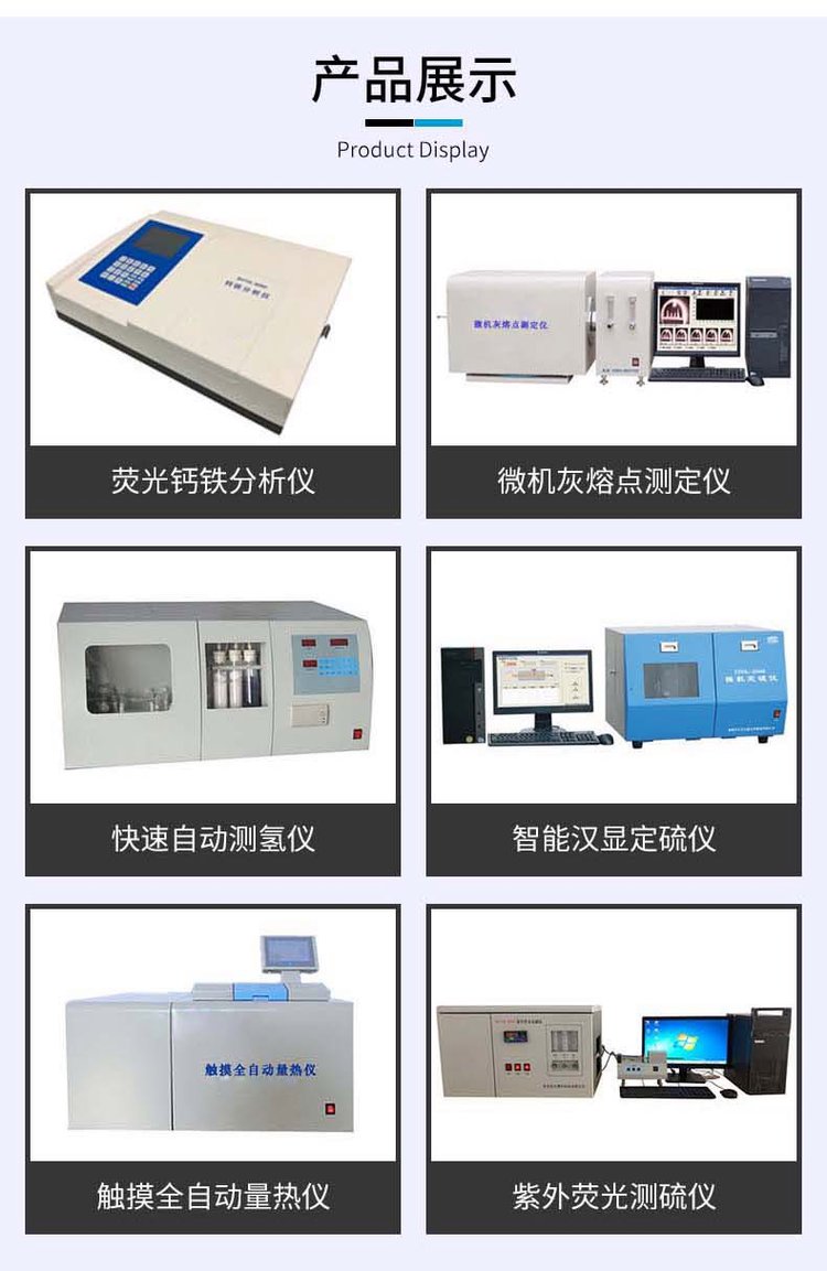 Colloid layer measuring instrument, coal cup Y value before and after wiping coal cup machine, rotating bell coal coke testing instrument