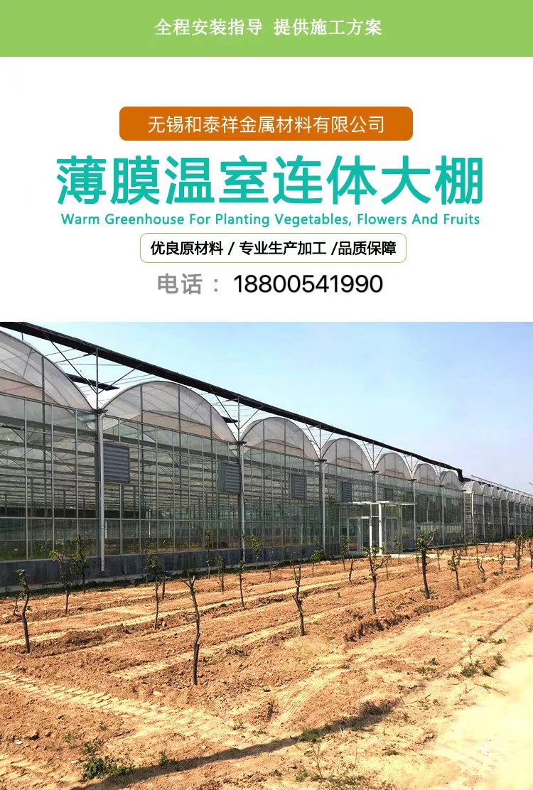 National standard galvanized pipe greenhouse skeleton specifications can be customized for professional construction of circular arch agricultural greenhouse greenhouses