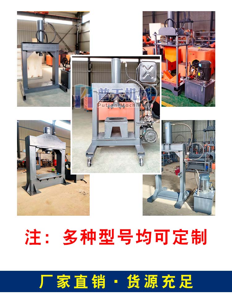 Putian hydraulic press equipment manufacturer 30 tons 60 tons 100 tons press machine motor disassembly hydraulic press