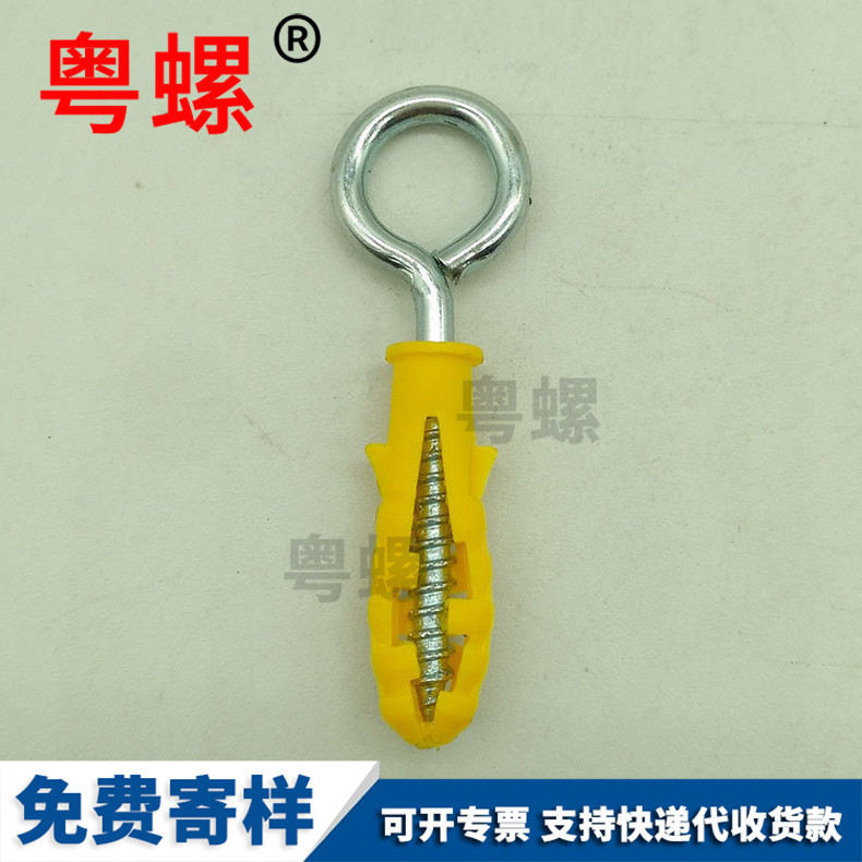 Guangdong snail supply sheep eye ring Self-tapping screw diy light hook ring ring question mark hook