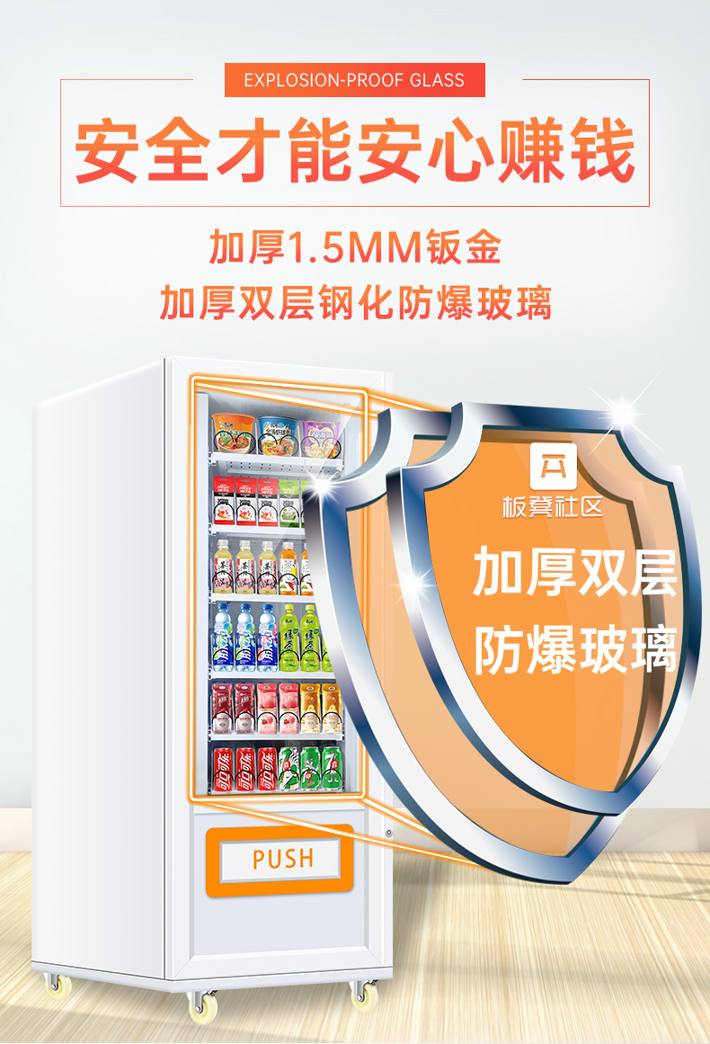 Bench small vending machine vending machine 24-hour unmanned self scanning code cigarette snack beverage machine vending machine