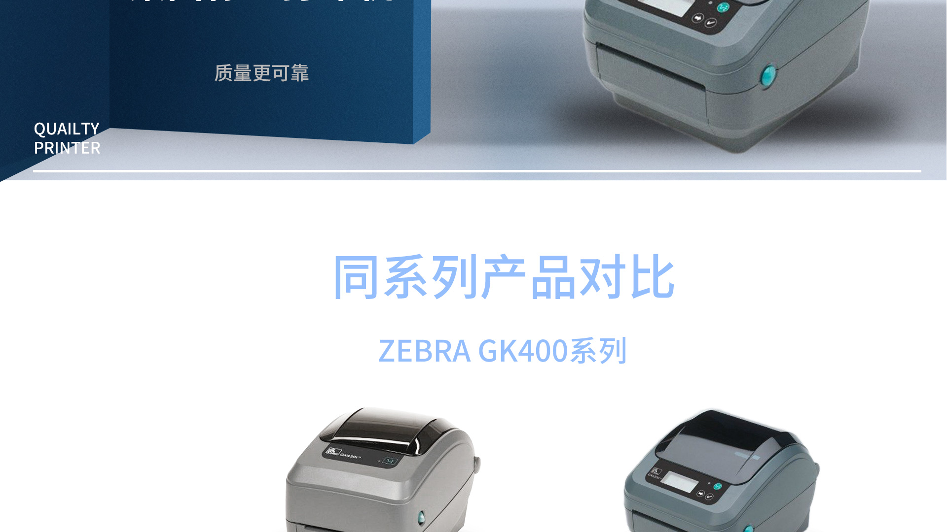 Hongshang Zebra GK430 thermal transfer printing thermal sensitive 300DPI printer, express delivery, logistics, warehousing, and takeaway menu printing