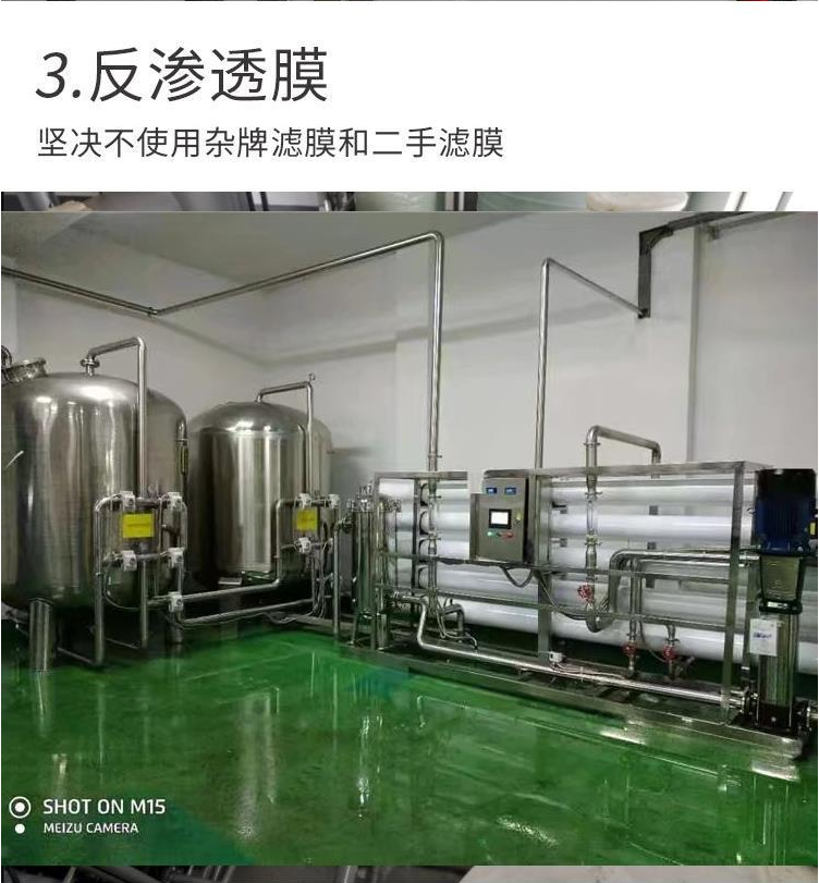 Xinwei professional customized water treatment equipment medical Ultrapure water full set of stainless steel