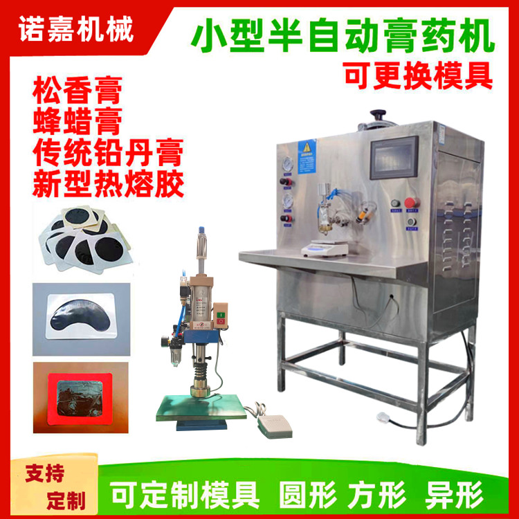 Traditional craft plaster production equipment, sole and heel plaster machine, manual switch, molding and shaping machine