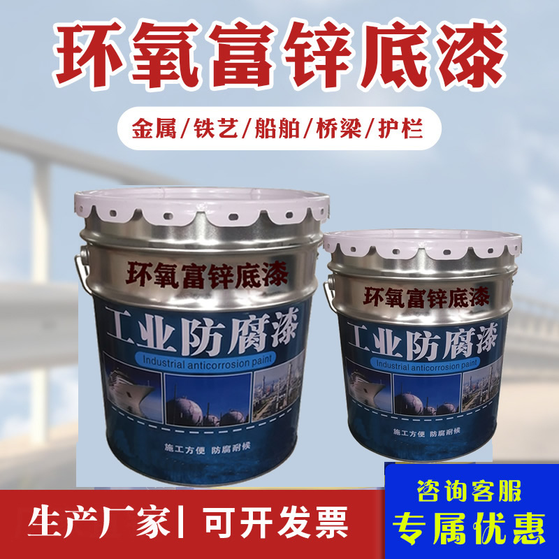 H06-1 epoxy zinc rich primer gray, iron red universal paint with good adhesion and wear resistance