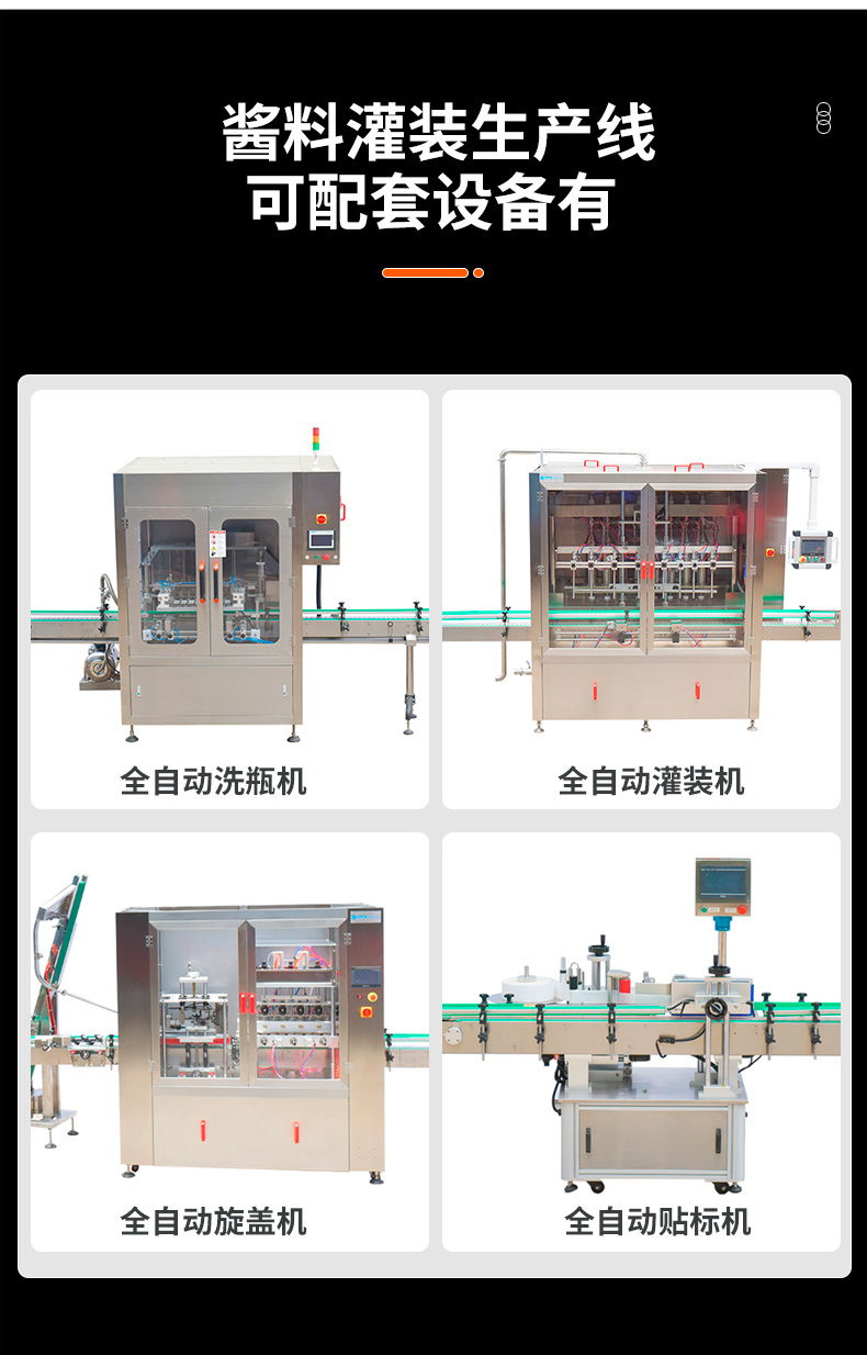 Full automatic sauce filling production line bottle washing, filling, screw cap labeling mechanical equipment Chili sauce and paste filling machine customization