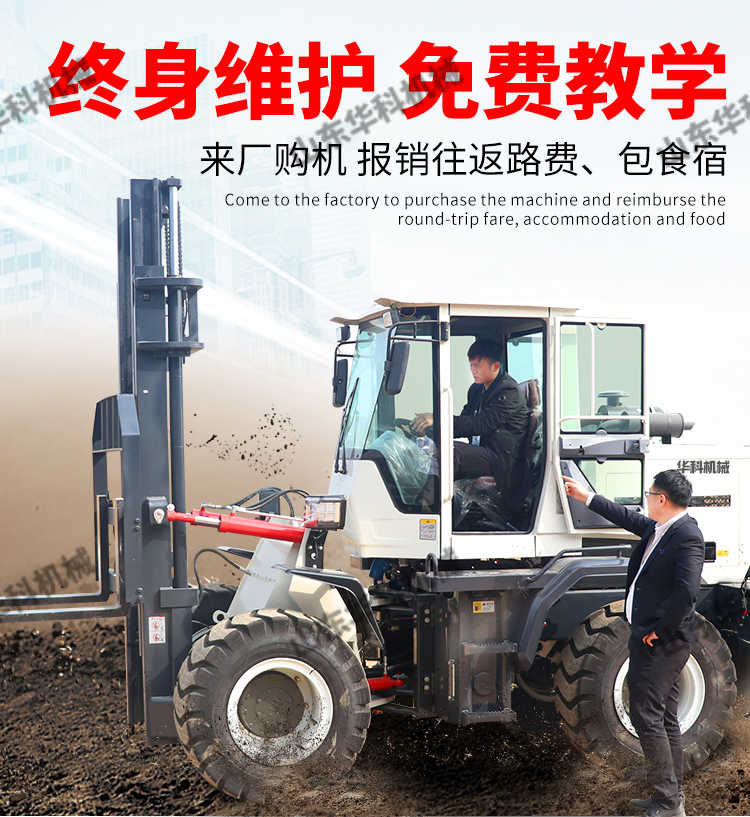 Diesel fork lift truck, four-wheel drive, 3 tons, 5 tons, 6 tons, internal combustion hydraulic handling, lifting crane, off-road forklift