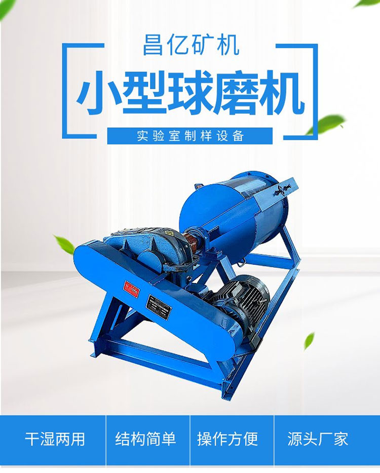 Small laboratory ball mill quartz sand grinding equipment stainless steel cylinder rod mill