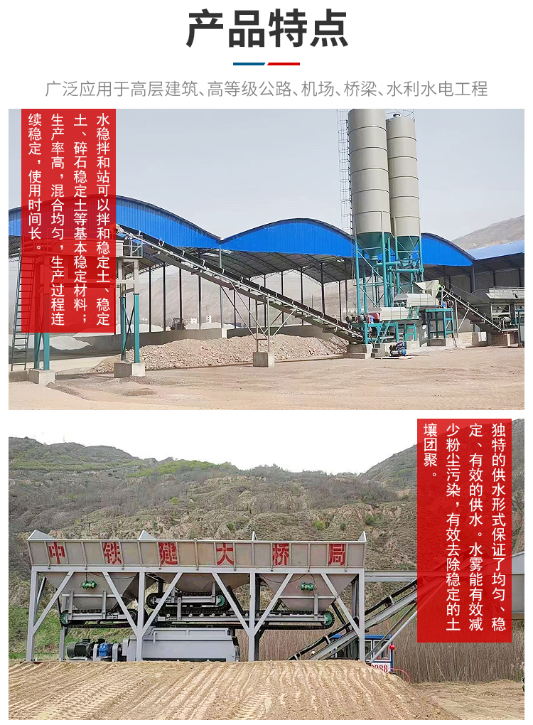 Large water stable mixing station with 800 tons of stabilized soil and fast mixing efficiency