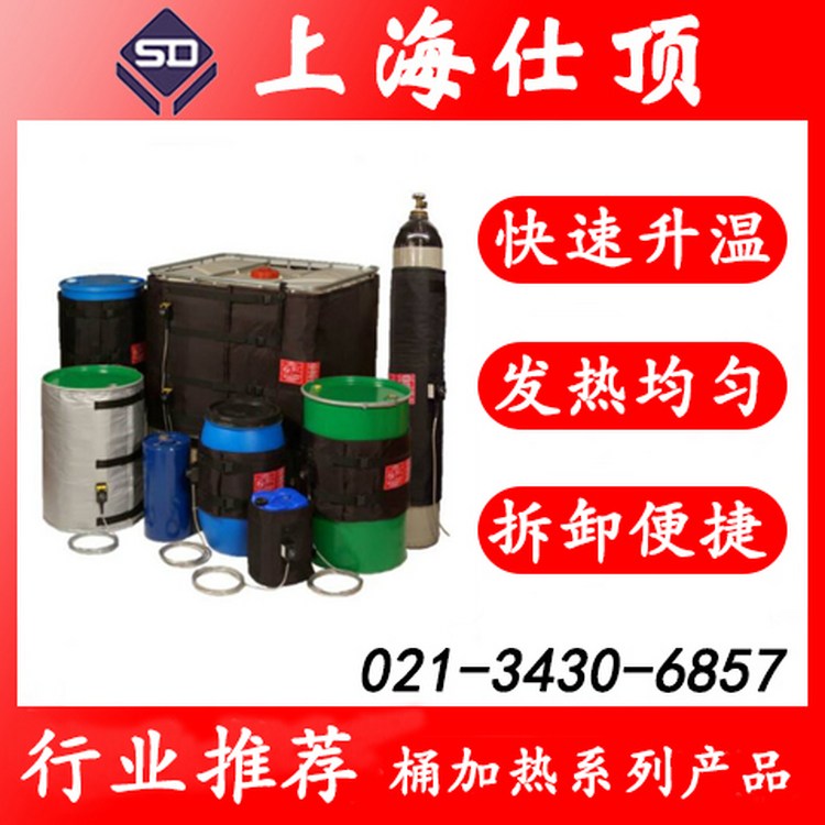 200L油桶加热设备 桶加热套 桶电加热毯 工业保温毯