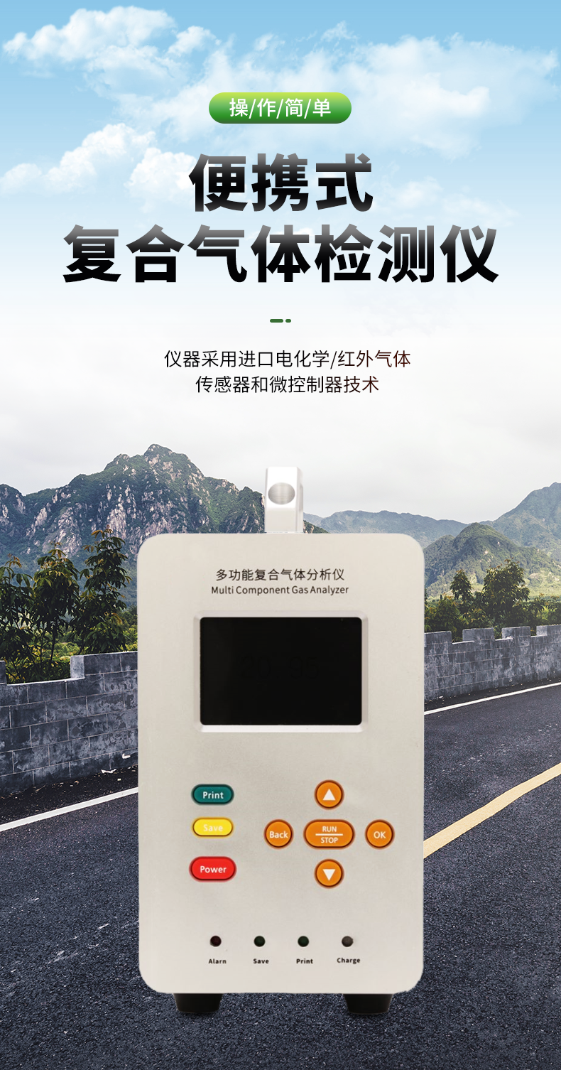 Portable composite gas detector Tianhong portable meets 18 types of gas detectors TH-LF4