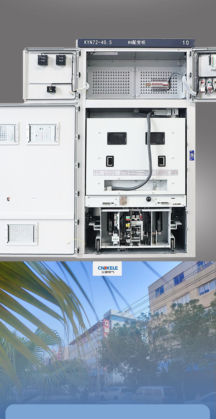 40.5KV central cabinet KYN61-40.5 armored removable AC metal enclosed switchgear, Lixiong Electric