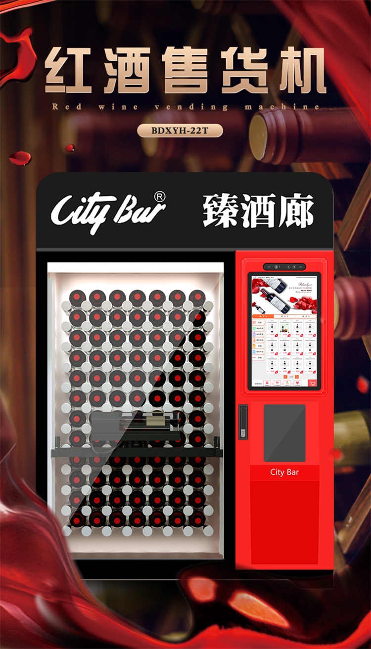 Bench red wine vending machine intelligent face brushing Baijiu beer self-service vending machine customization