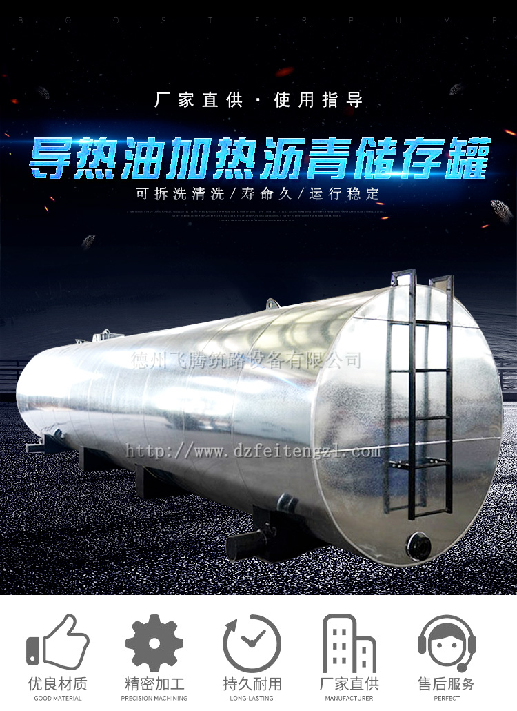 Direct heating asphalt heating tank, thermal oil insulation tank, storage tank for mixing station