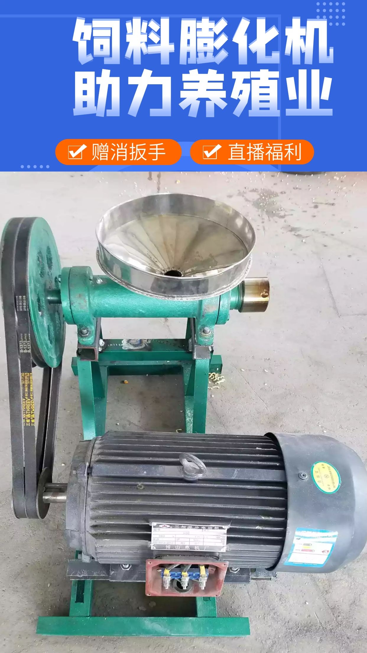 Expander for fish and shrimp farming, feed granulator manufacturer provides small spherical particle ripening equipment