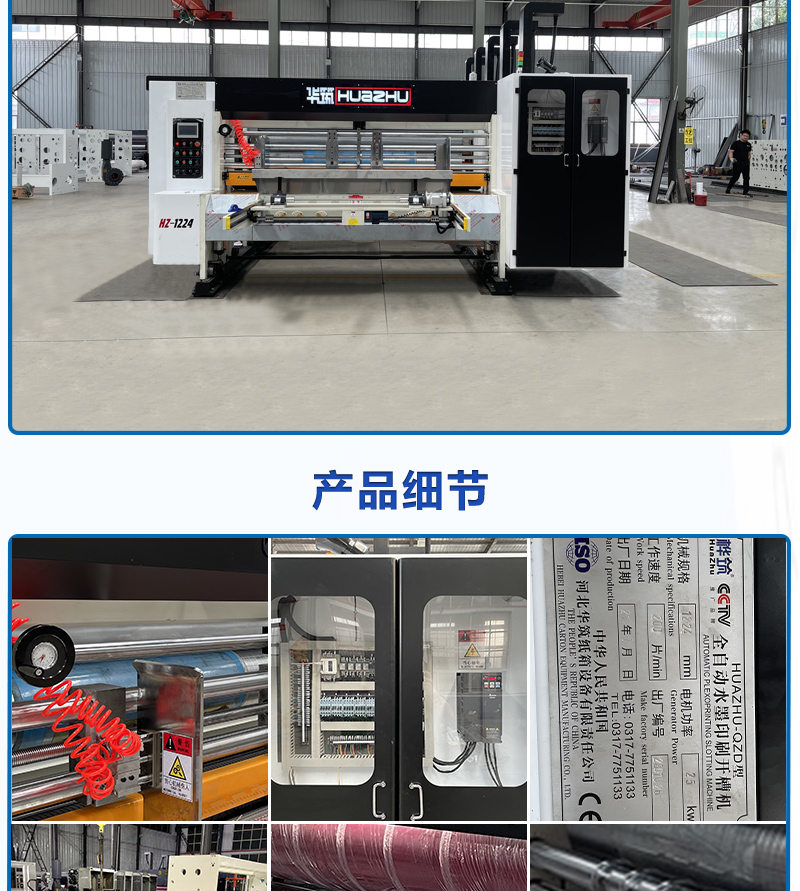 Carton printing slotting machine fully automatic corrugated cardboard tricolor ink printing forming machine Carton mechanical equipment