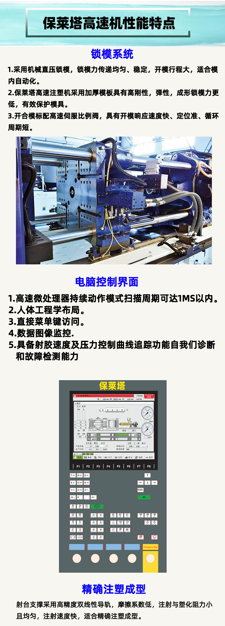 Pauleta plastic lunch box production equipment packing box processing machinery 320GS high-speed machine