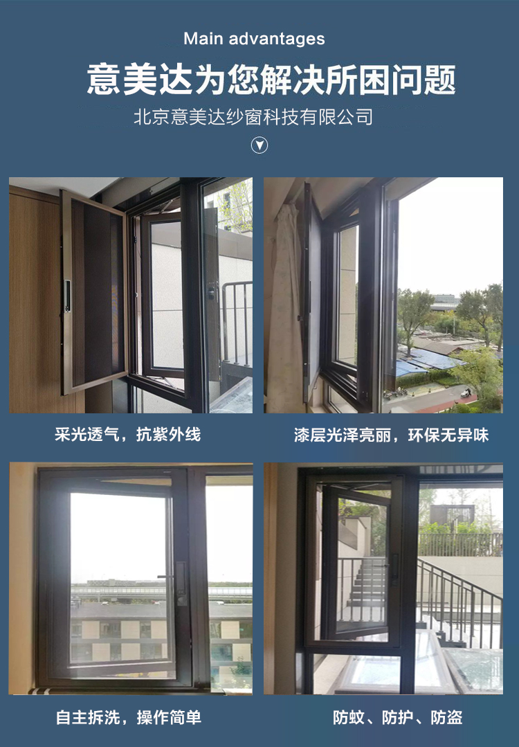 Sliding cover screen window, Yimeida, flat open and washable carborundum net, anti-theft window screen, external window opening, mosquito proof protection