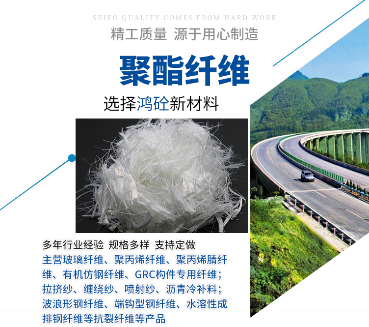 High temperature resistant polyester fiber for asphalt pavement, airport runway, Machang Expressway