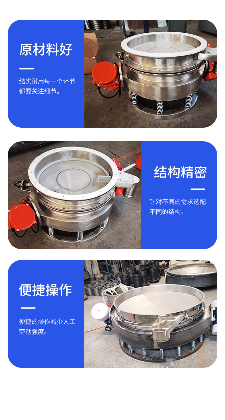 Straight row sieve, circular vibrating sieve, direct discharge starch filtration, small flour removal and particle screening machine
