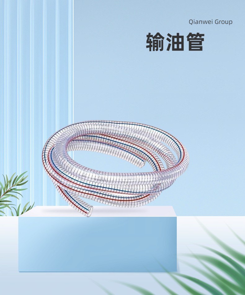 PVC steel wire reinforced hose spiral transparent oil resistant steel wire pipe avant-garde plastic can be processed and customized