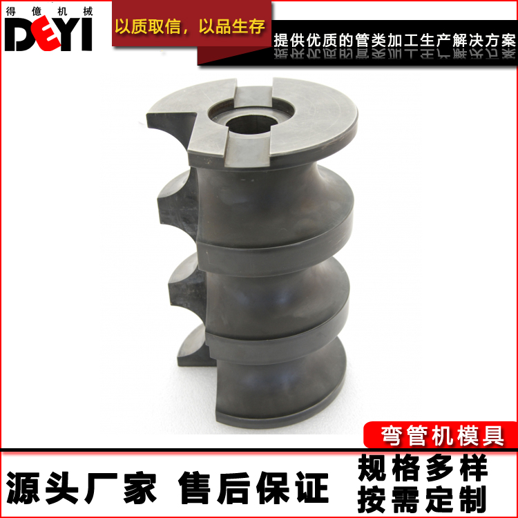 DY-JM fully automatic bending equipment accessories for round square pipes supplied by Deyi Machinery Hydraulic bending machine mold clamping mold