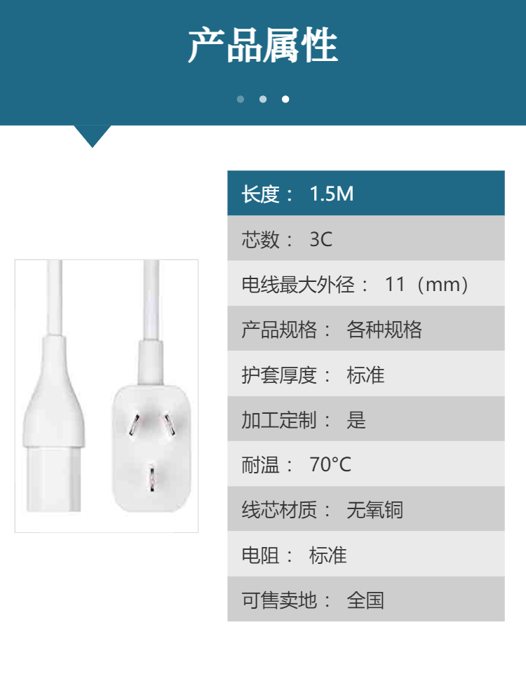 Xiaomi plug power cord, 1.5m environmentally friendly PVC washing machine, national standard three plug pure copper wire, tensile and wear-resistant