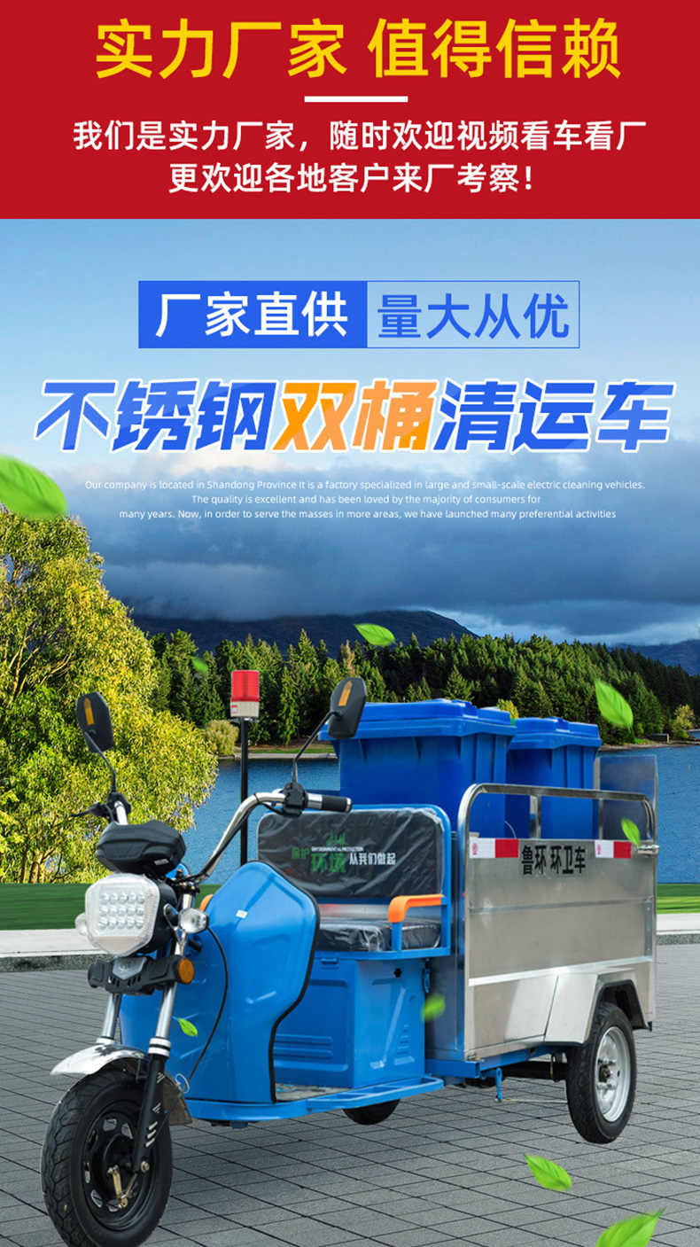 Sanitation electric three wheel double bucket car Stainless steel small Waste sorting car Garbage cleaning car