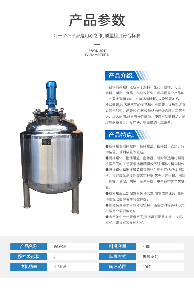 304 food hygiene grade mixing tank, mixing tank, cold and hot cylinder with steam electric heating function