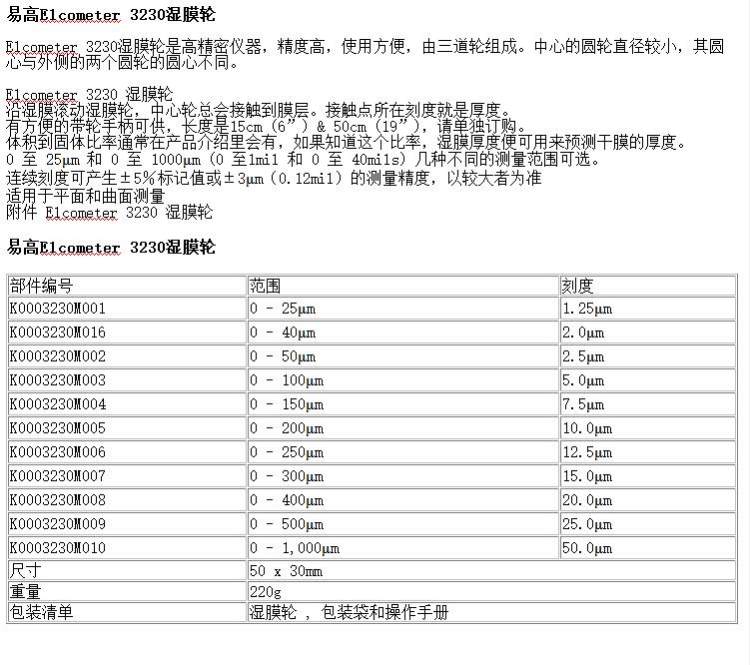 Elcometer 500涂层测厚仪测量混凝土和其他基材上的涂层厚度