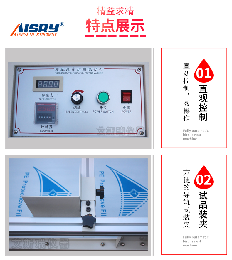 Simulated Transportation Vibration Table ASR-5024 Automotive Packaging Electrical Products Vibration Force Destruction Testing Machine