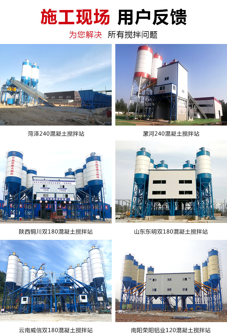 Construction of new machinery for engineering mixing equipment HZS240 forced concrete mixing plant can be customized