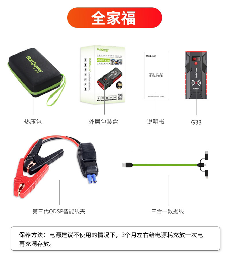 Electric General G33 Portable Multifunctional Vehicle Emergency Power Supply Fast Rescue Strong Start Power Supply Manufacturer